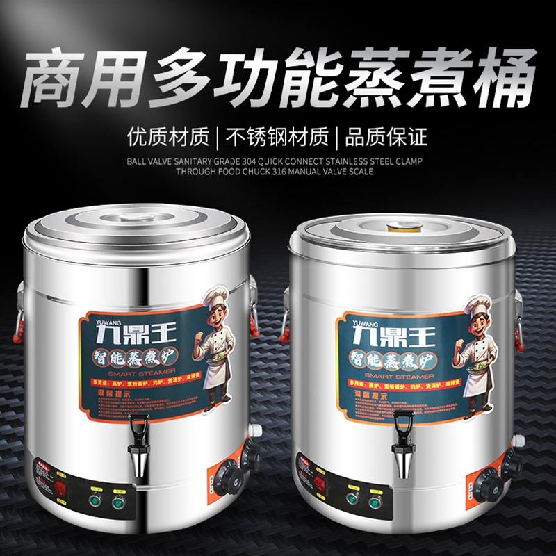 电热保温桶