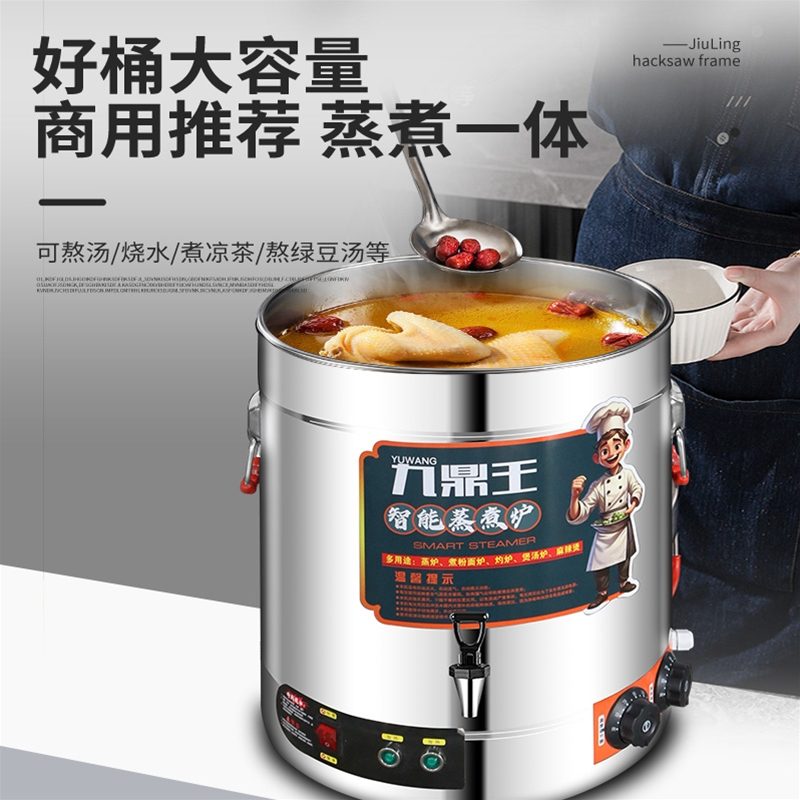 电热保温桶