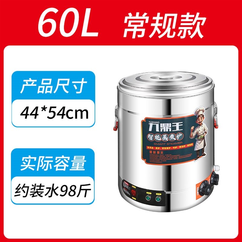 60L 常规款