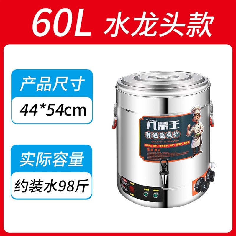 60L 水龙头款