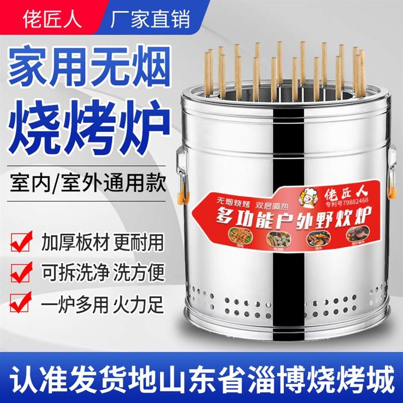 多功能户外野炊炉