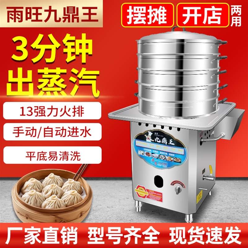 外方内圆煮面炉