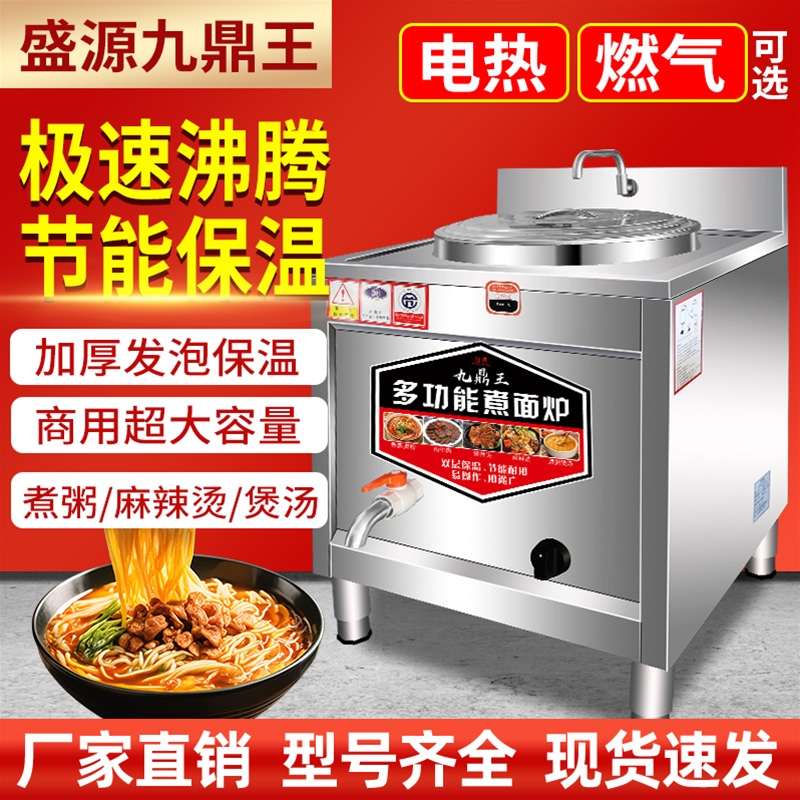 外方内圆煮面炉