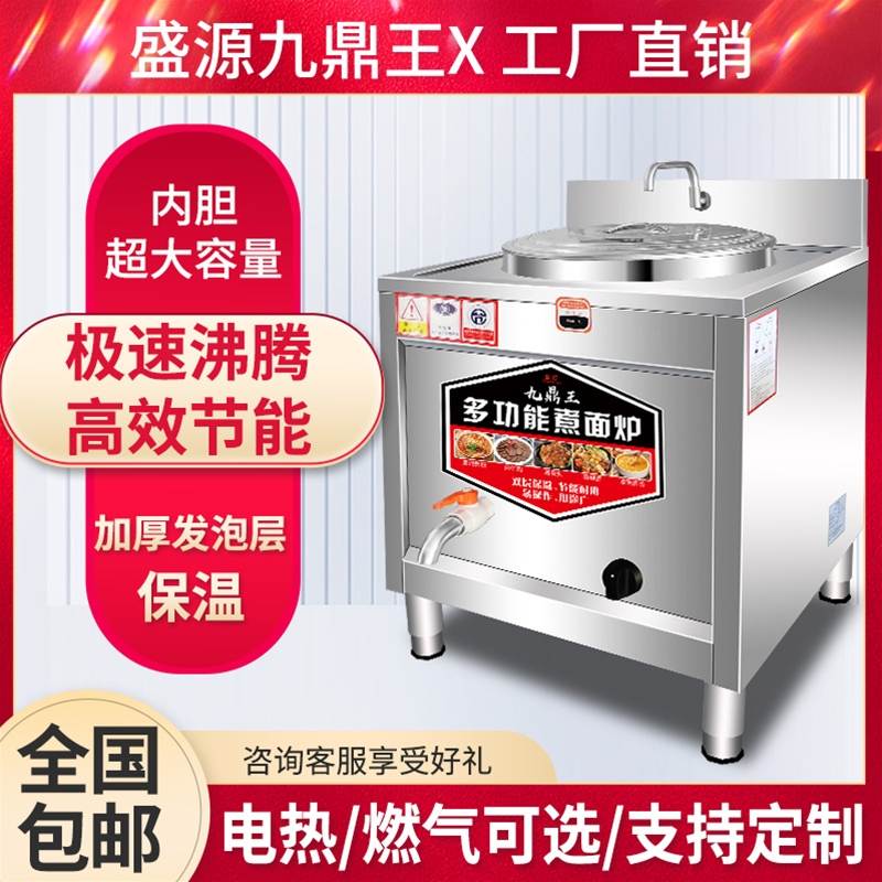 外方内圆煮面炉