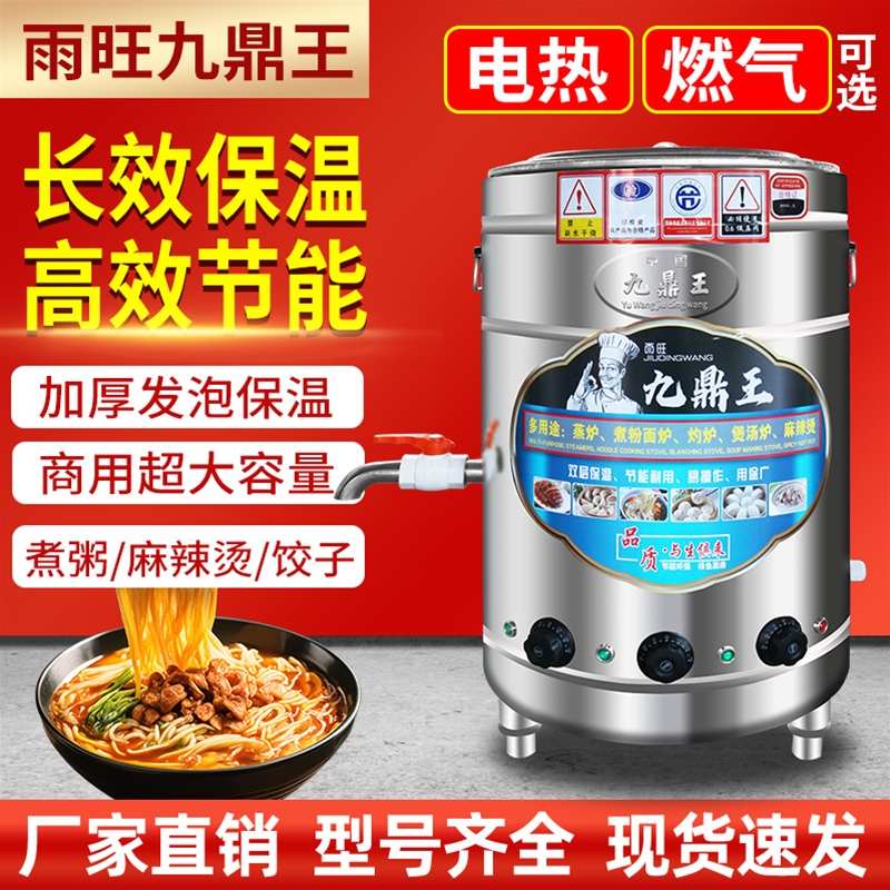 外方内圆煮面炉