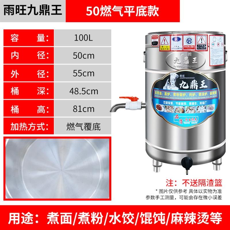 多功能煮面炉