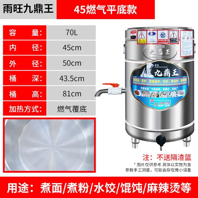 多功能煮面炉