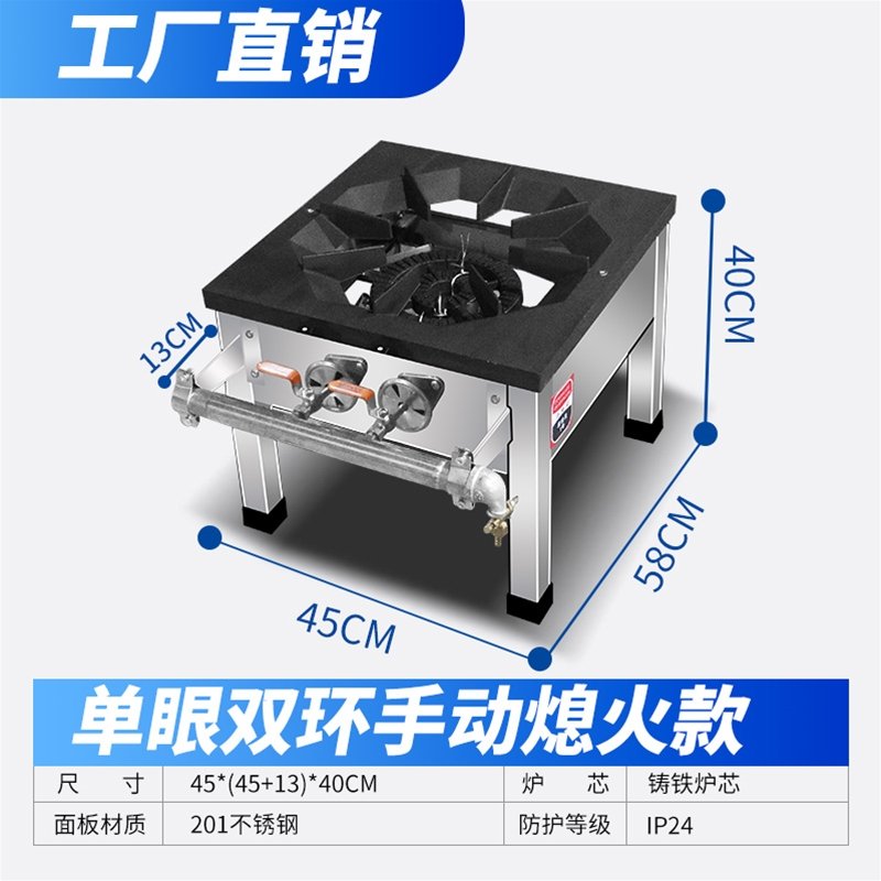 单眼双环手动熄火款