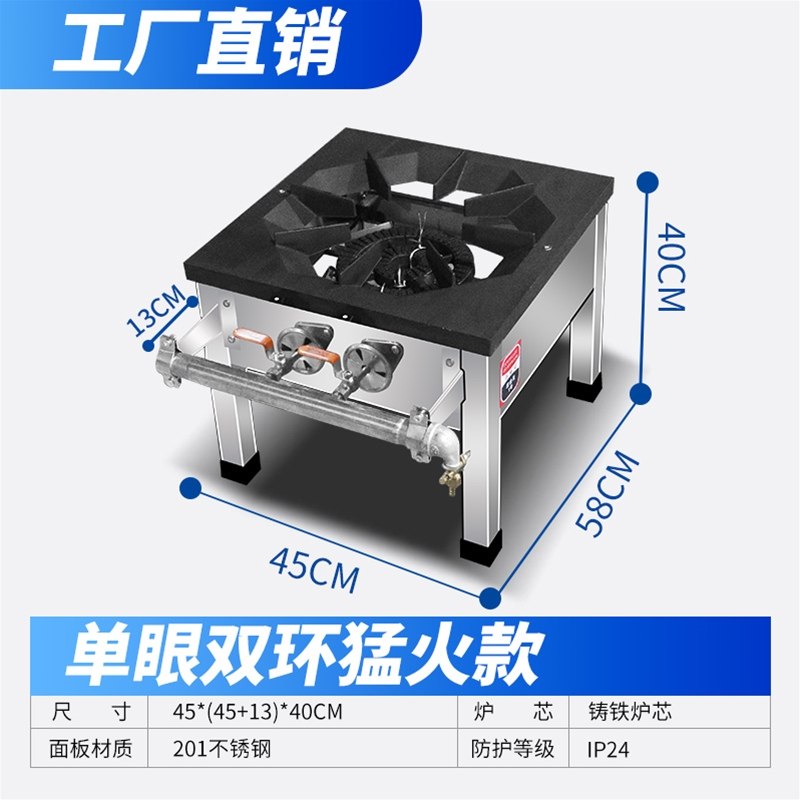 单眼双环猛火款