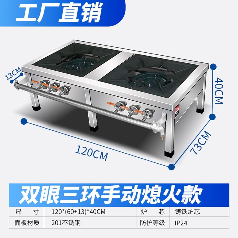 双眼三环手动熄火款