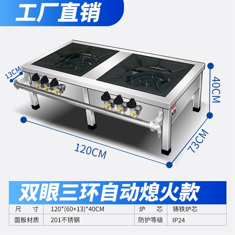 双眼三环自动熄火款