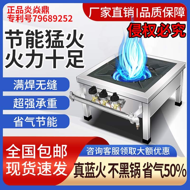 多功能低汤灶