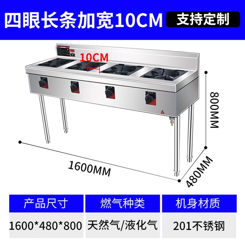 四眼长条加宽10CM