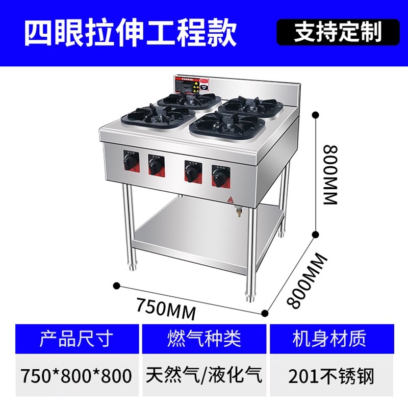 四眼拉伸工程款