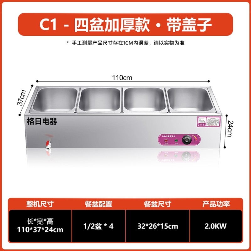 C1－四盆加厚款·带盖子