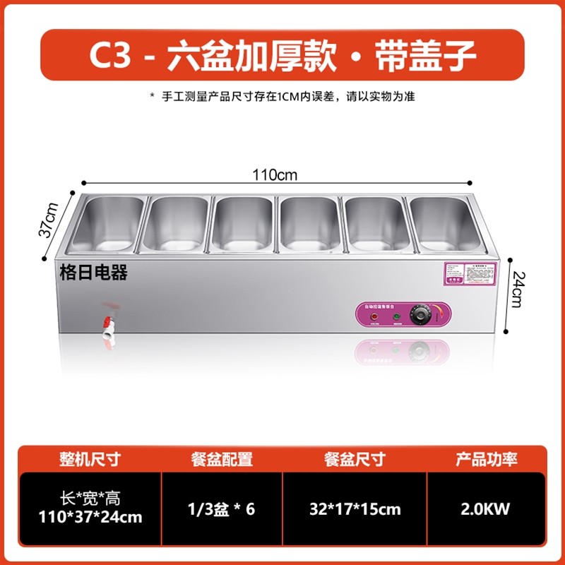 C3－六盆加厚款·带盖子