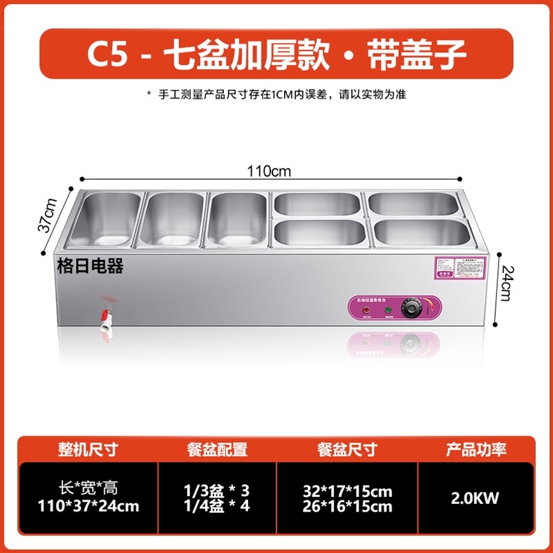 C5－七盆加厚款·带盖子