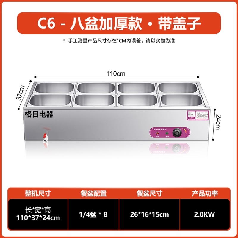 C6－八盆加厚款·带盖子