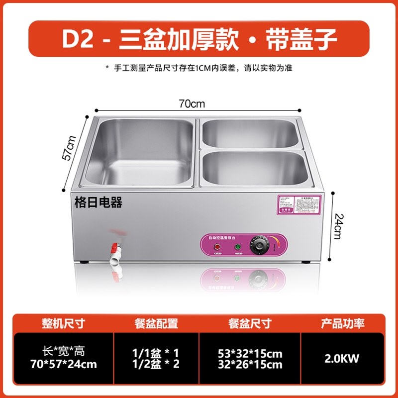 D2－三盆加厚款·带盖子