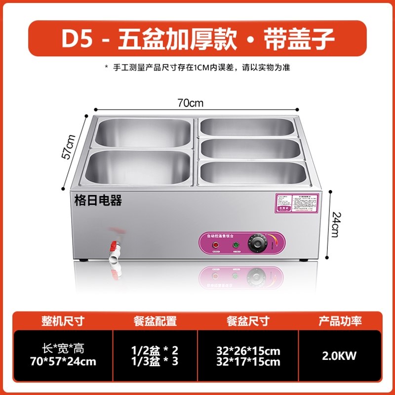 D5－五盆加厚款·带盖子