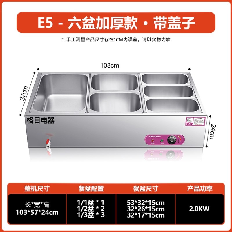 E5－六盆加厚款·带盖子