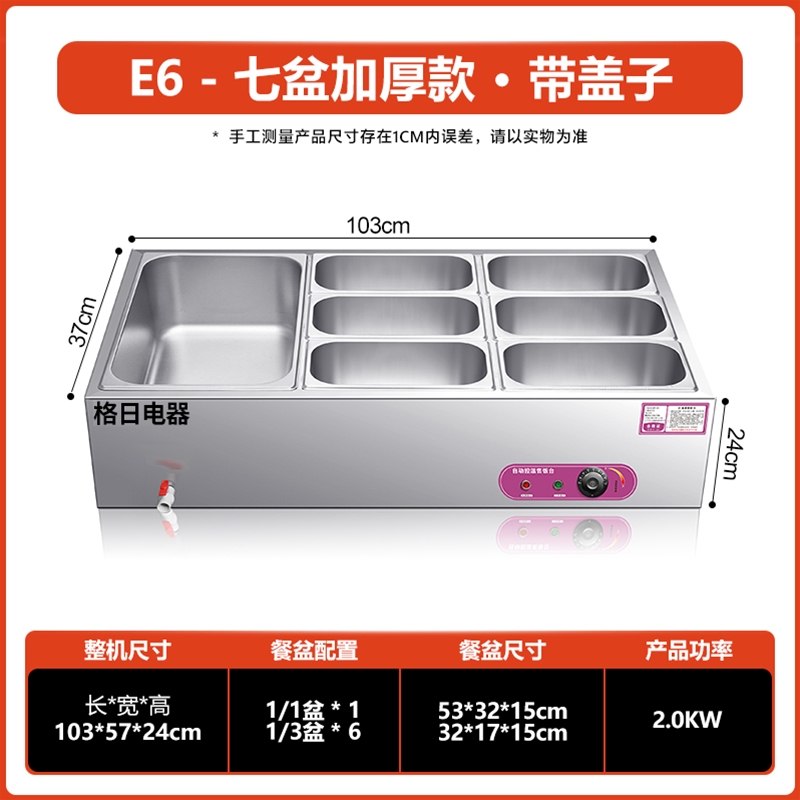 E6－七盆加厚款·带盖子