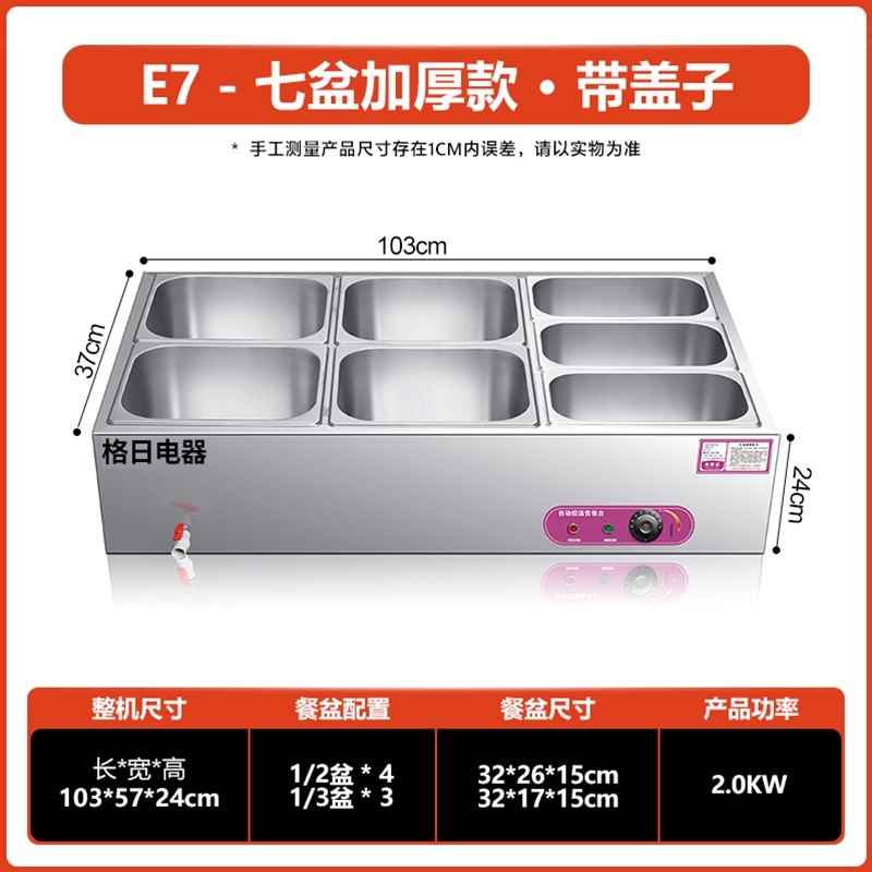 E7－七盆加厚款·带盖子