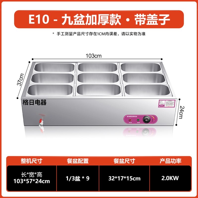E10－九盆加厚款·带盖子