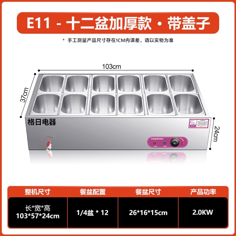 E11－十二盆加厚款·带盖子