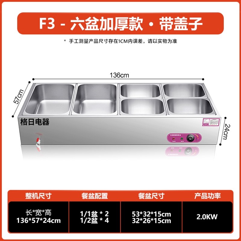 F3－六盆加厚款·带盖子