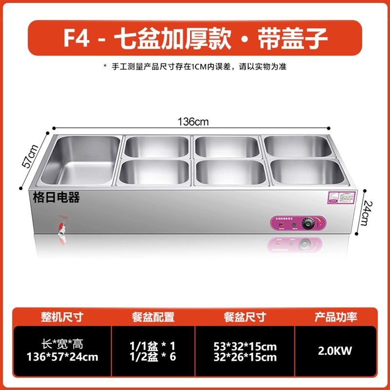 F4－七盆加厚款·带盖子