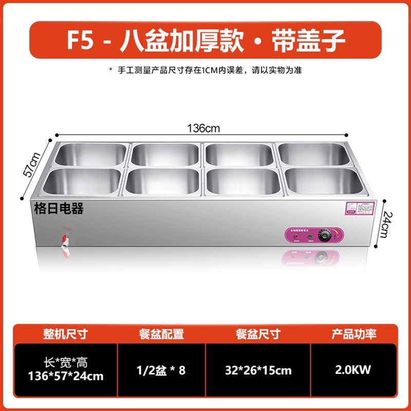 F5－八盆加厚款·带盖子