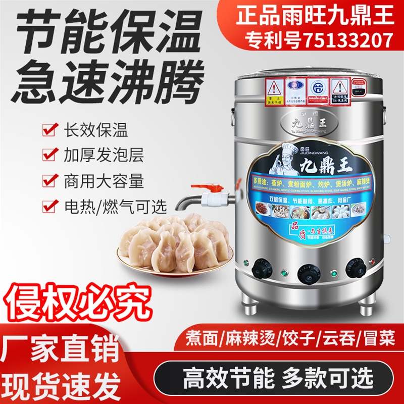 多功能煮面炉