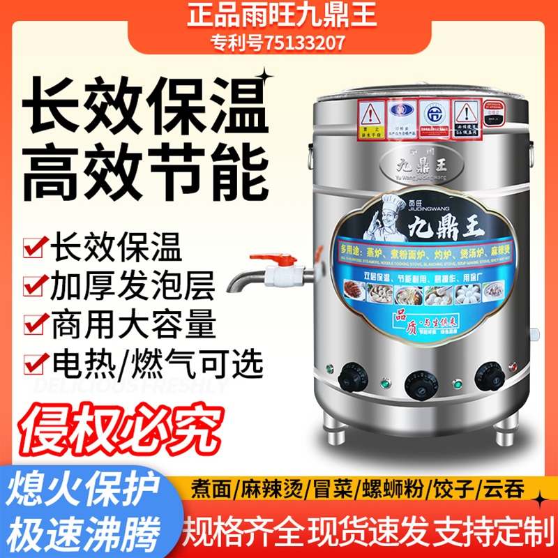 多功能煮面炉