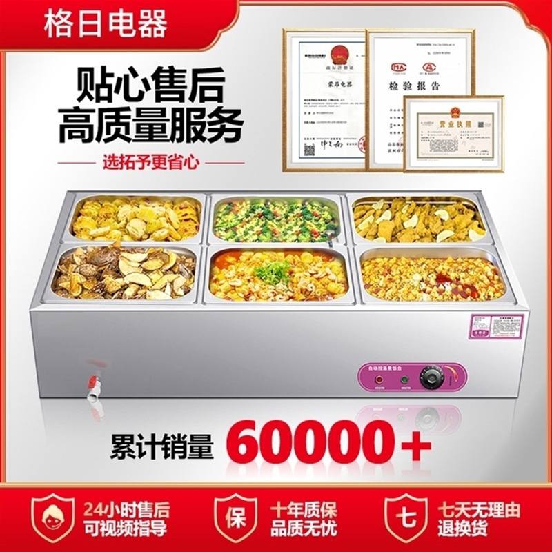 台式保温售饭台