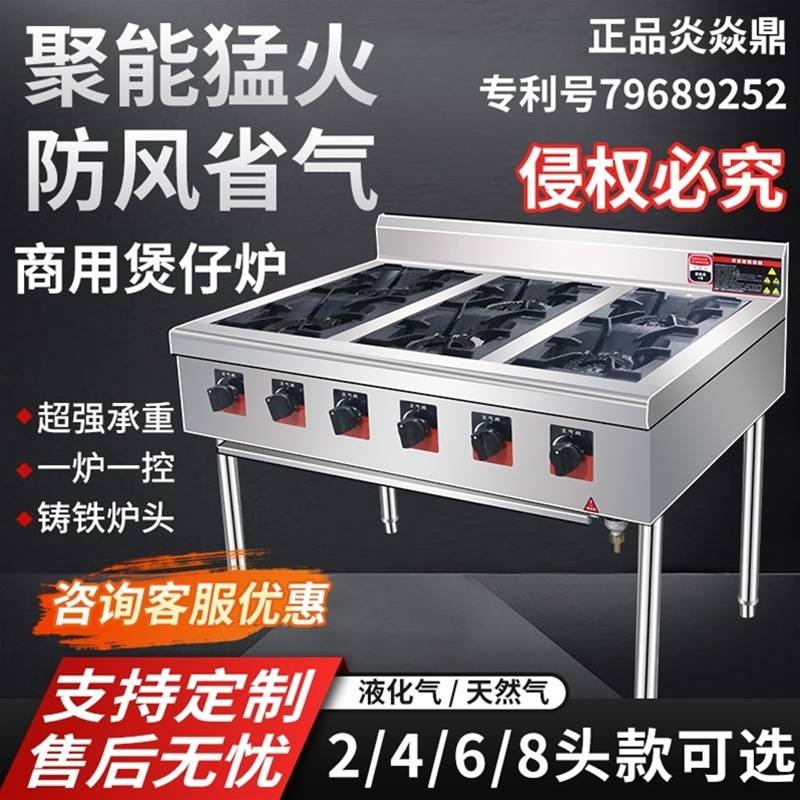 多功能煲仔炉