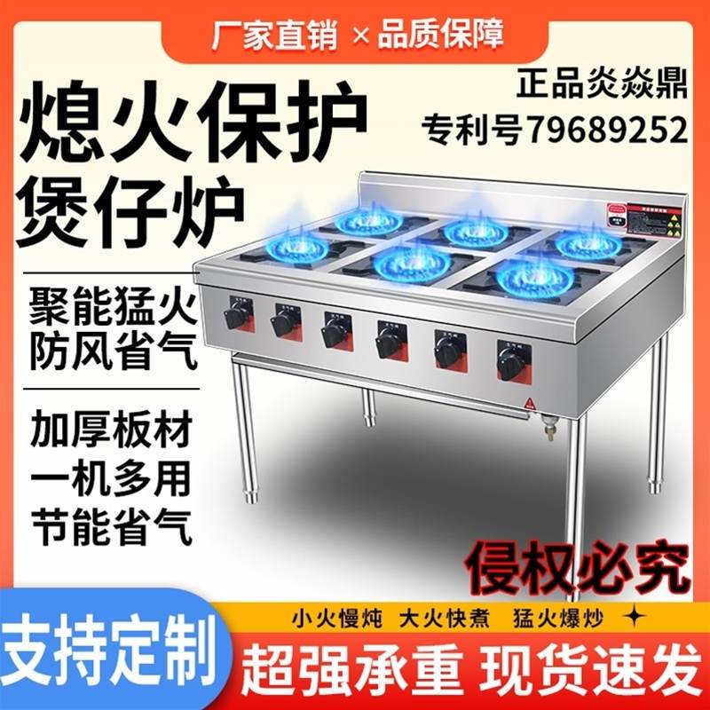 多功能煲仔炉