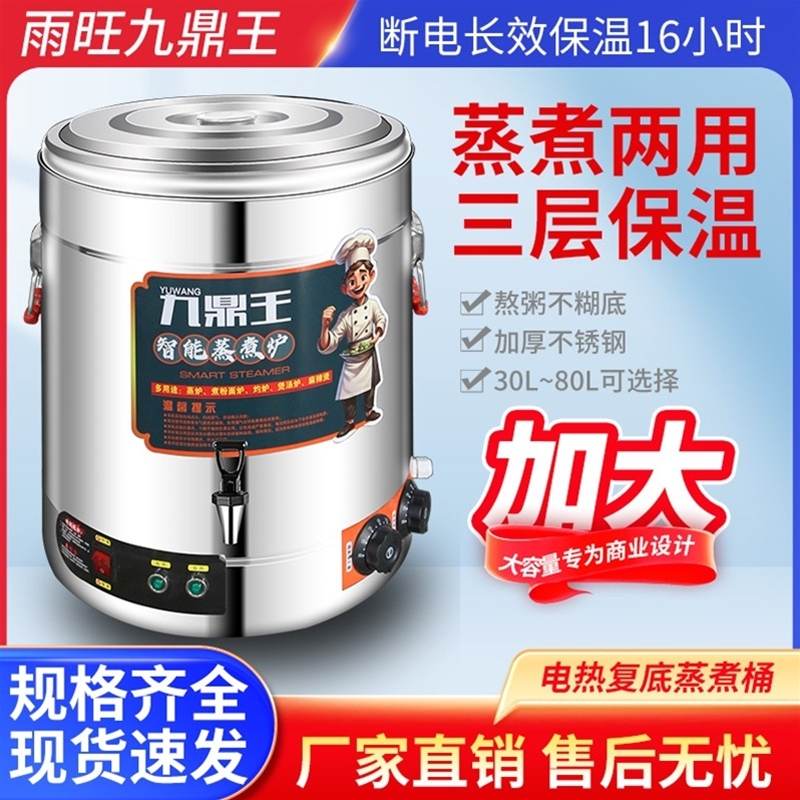 电热保温桶