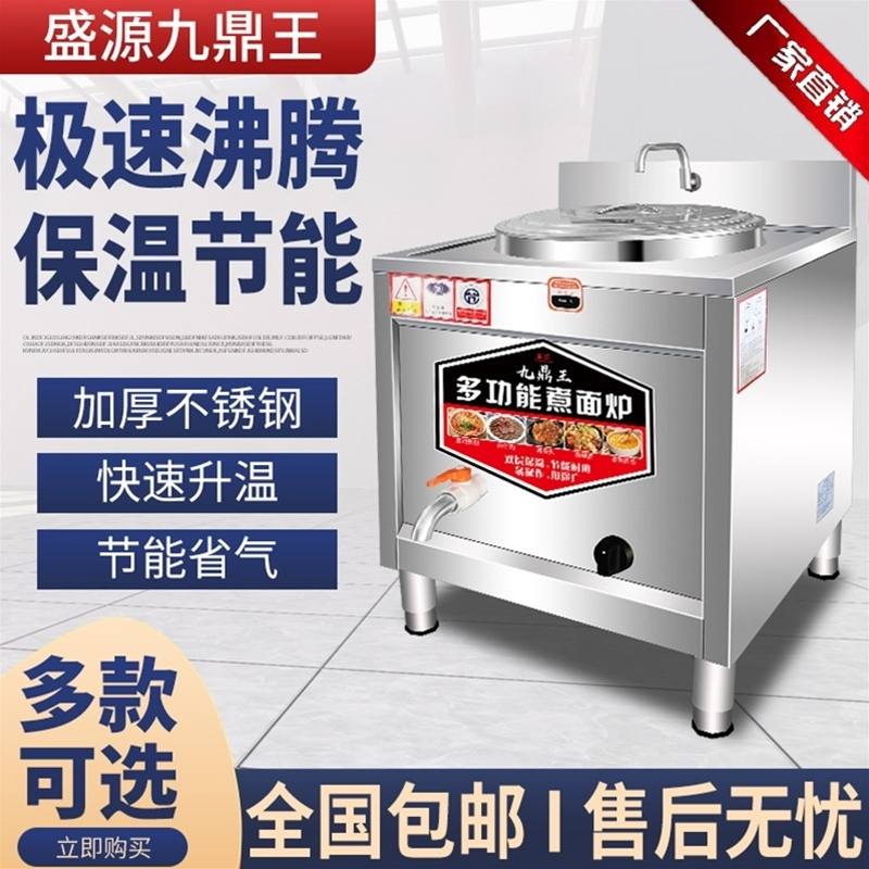 外方内圆煮面炉
